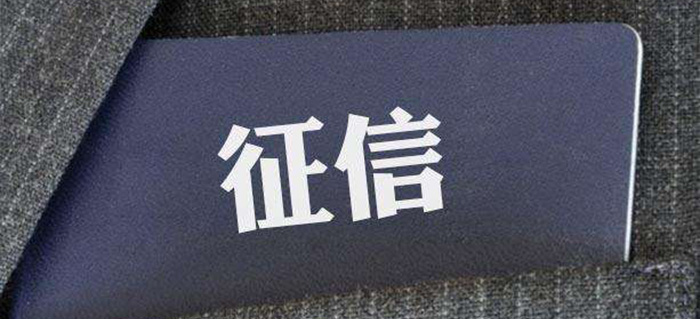 征信類公司轉(zhuǎn)讓全部股權